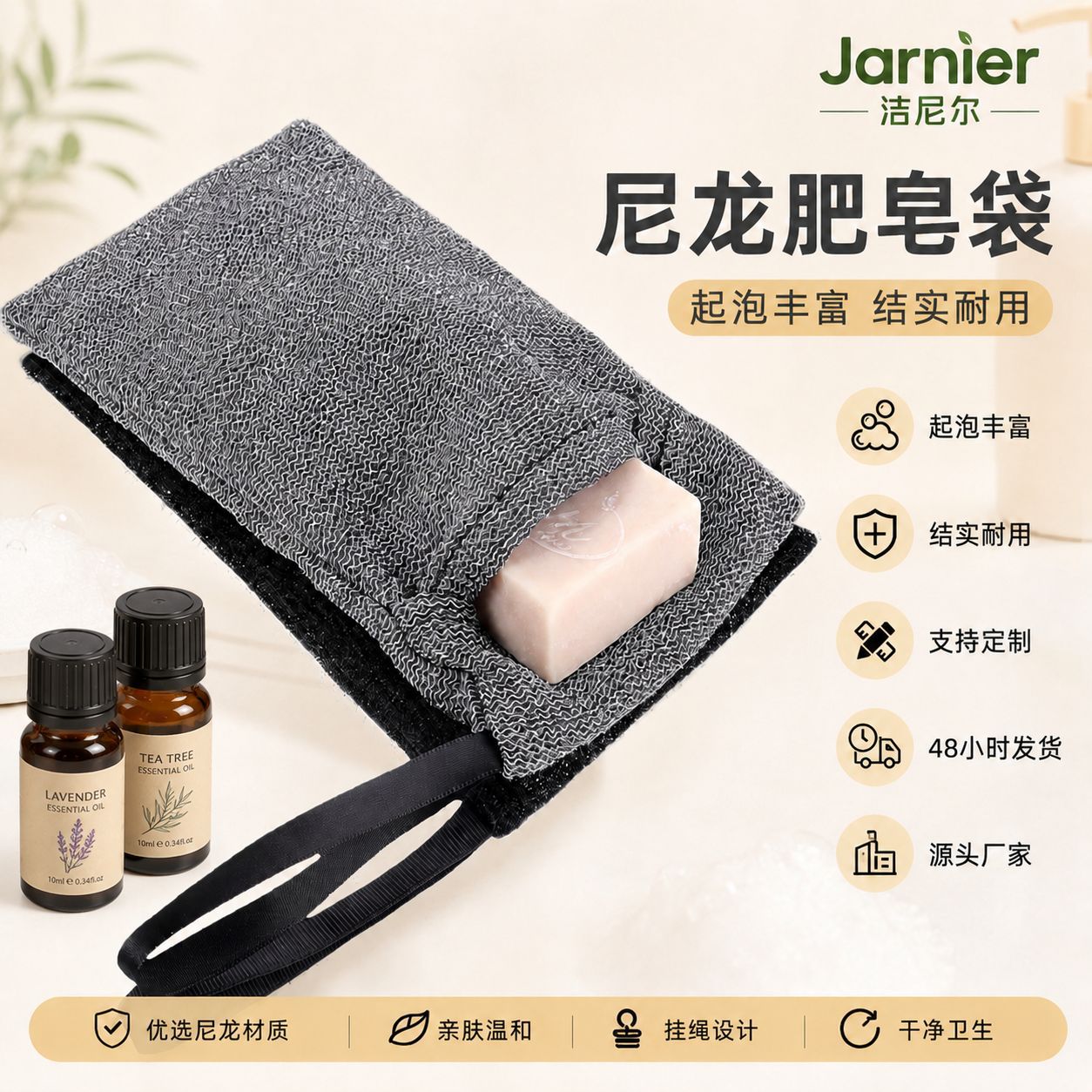 Manufacturer of foaming net for face wash, hand washing, bath soap bubble net, facial cleansing foam net bag, rub bath, laundry soap bag