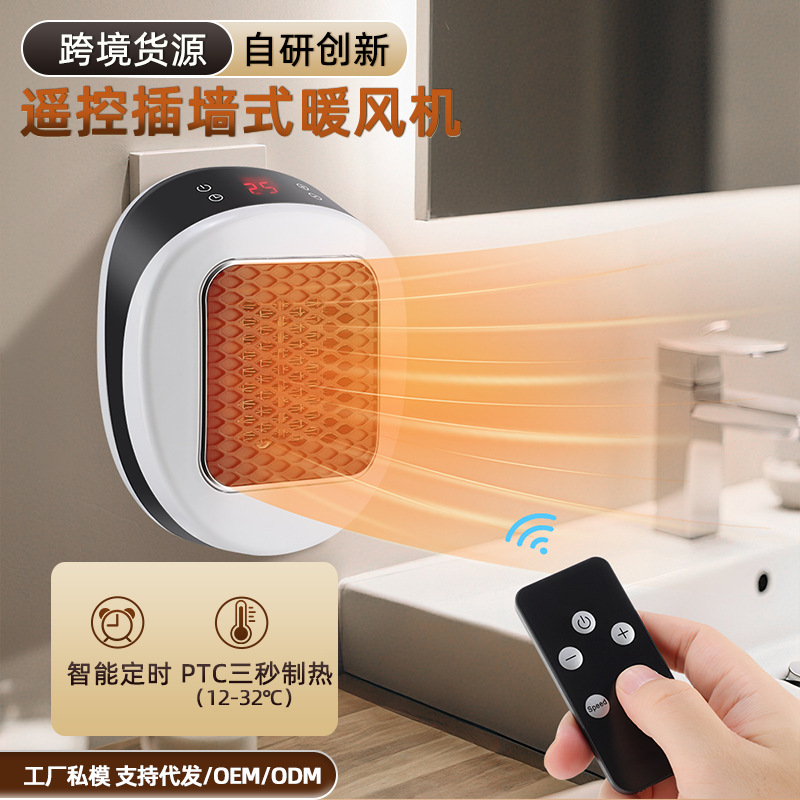 New heater remote control energy-saving heater temperature control wall plug-in portable wall-plug electric heater CE certification
