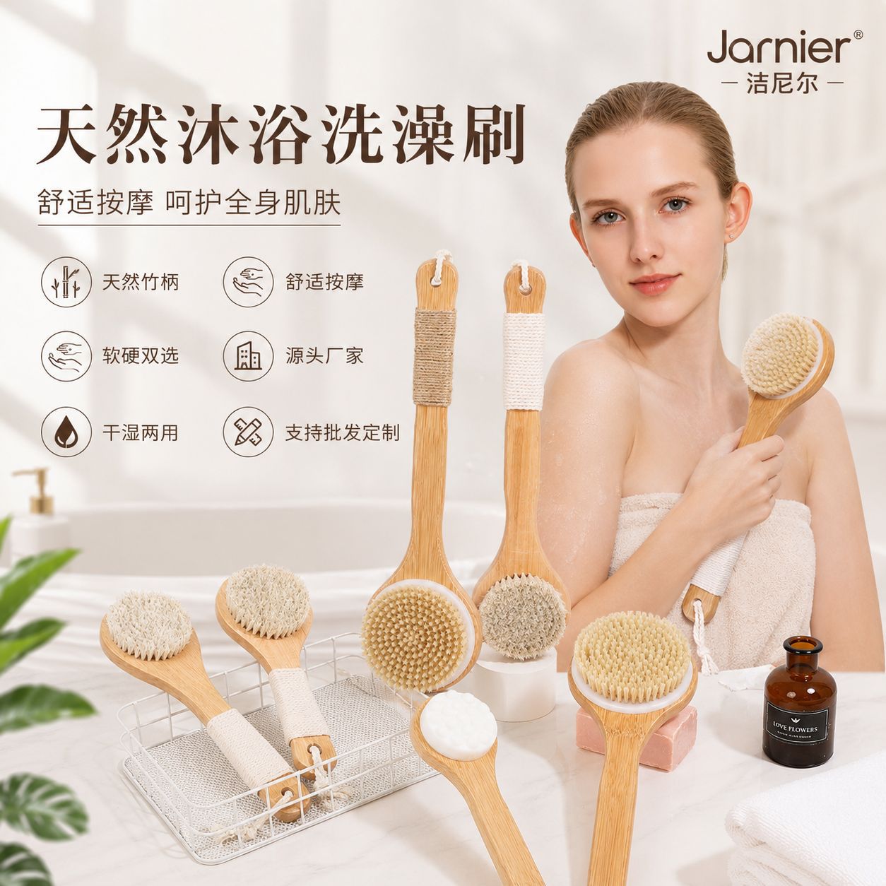 Bath brush, bath artifact, back brush, bath body brush, dry brush, skin brush, soft-bristled long-handled pig bristle brush