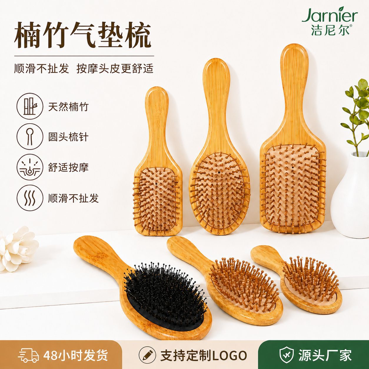 Massage bamboo comb, hand-held, labor-saving, round-headed bamboo teeth that do not damage hair, women's long hair household rubber air cushion comb gift