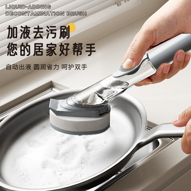 Add liquid pot washing brush, long handle pot washing brush, household kitchen oil-soaked cleaning brush, multi-functional pot washing brush, non-dirty hand pot washing brush