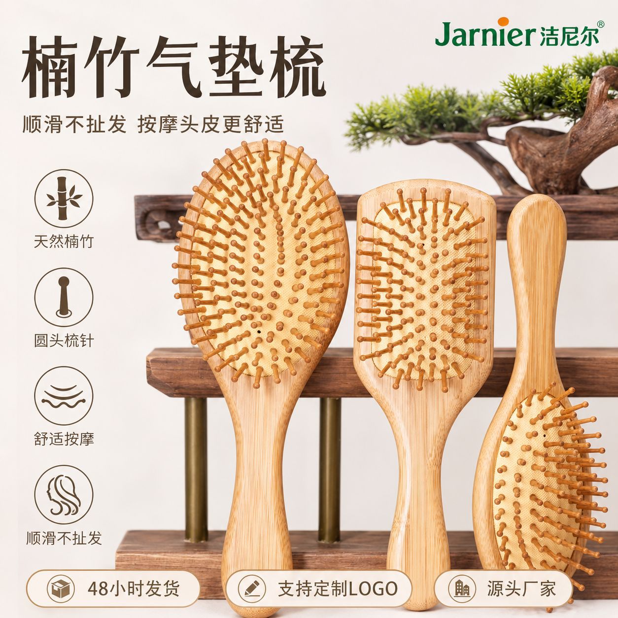 Manufacturer's spot large square plate Nanzhu air bag comb oval air cushion comb scalp massage comb hair styling comb