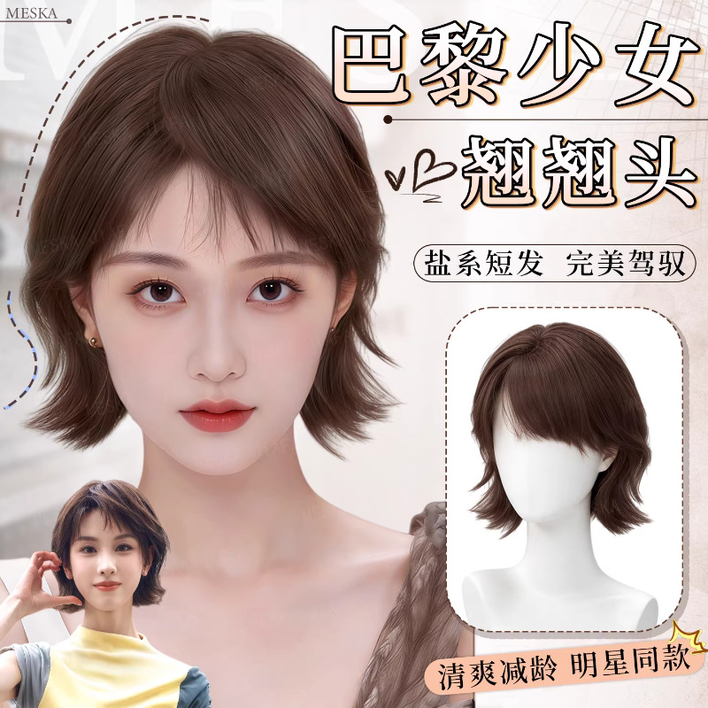 Kony wig full head cover women's fashion age-reducing Chen Duling same style short hair simulation valgus bob full wig